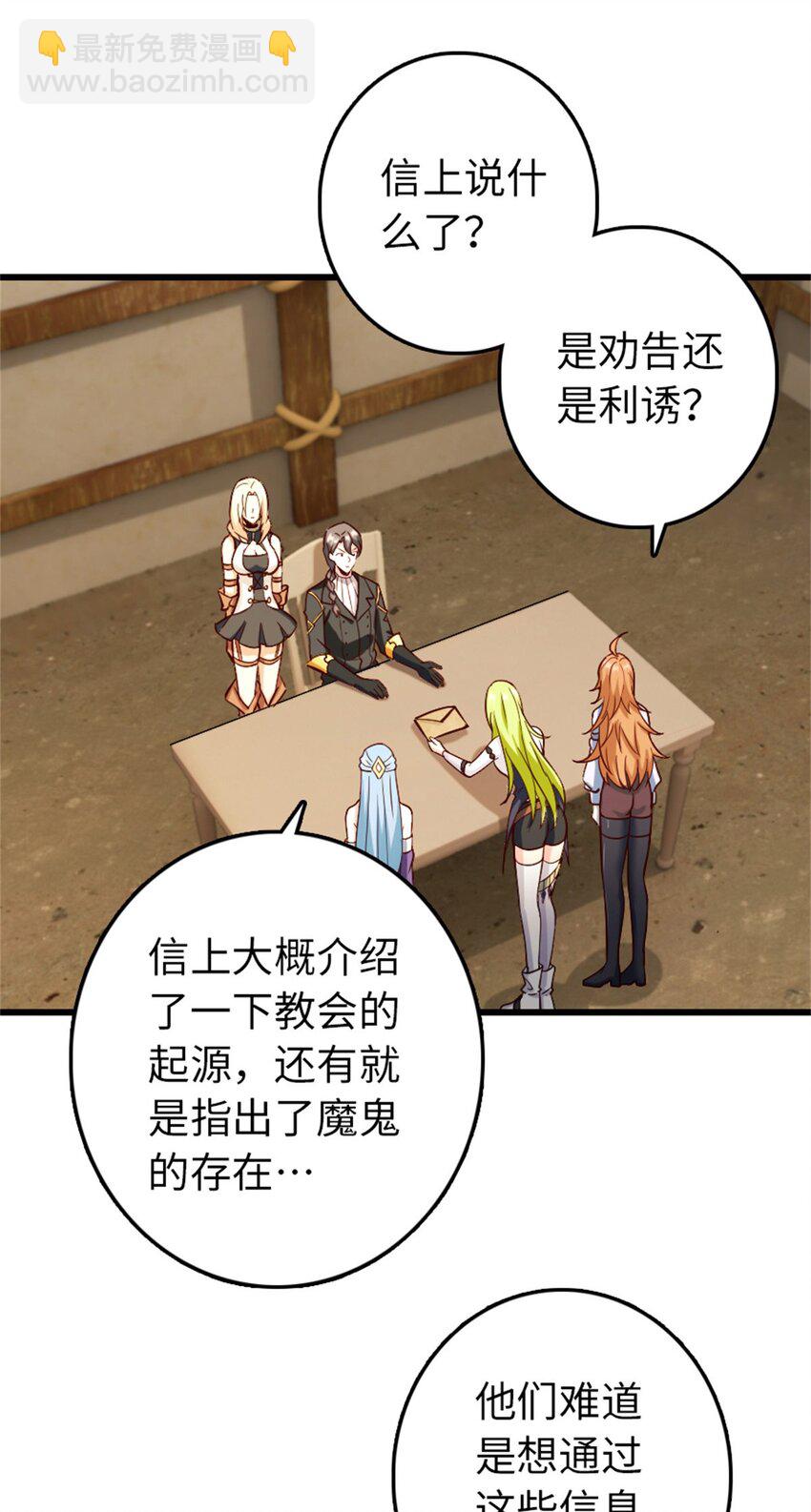 放開那個女巫 - 351 意料之外的攻擊(1/2) - 3