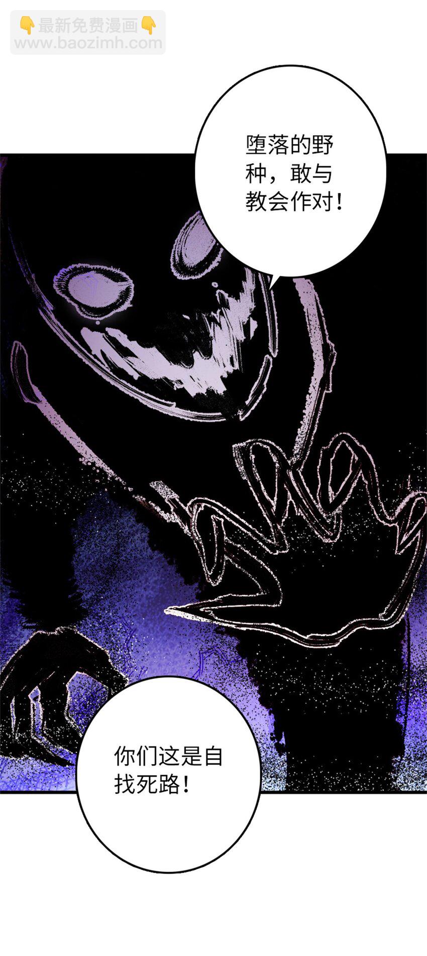 放開那個女巫 - 351 意料之外的攻擊(1/2) - 6