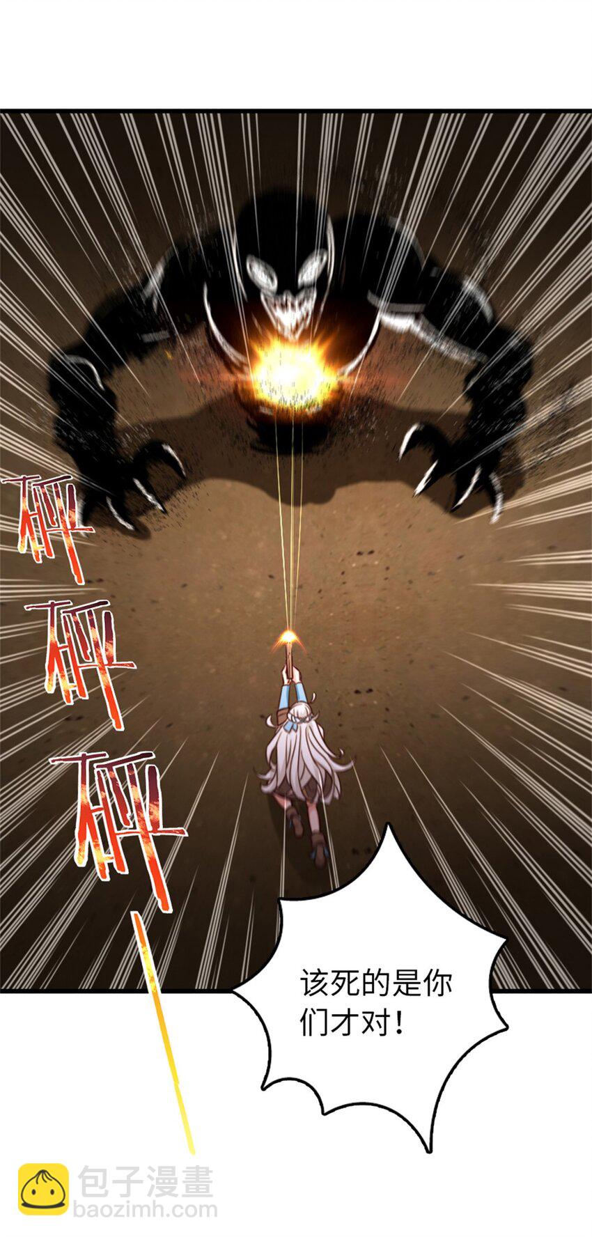 放開那個女巫 - 351 意料之外的攻擊(1/2) - 8