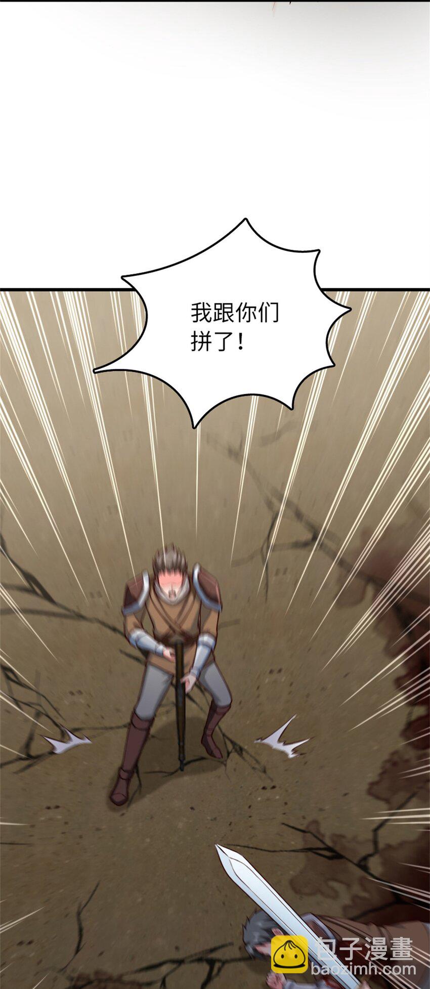 放開那個女巫 - 351 意料之外的攻擊(1/2) - 1