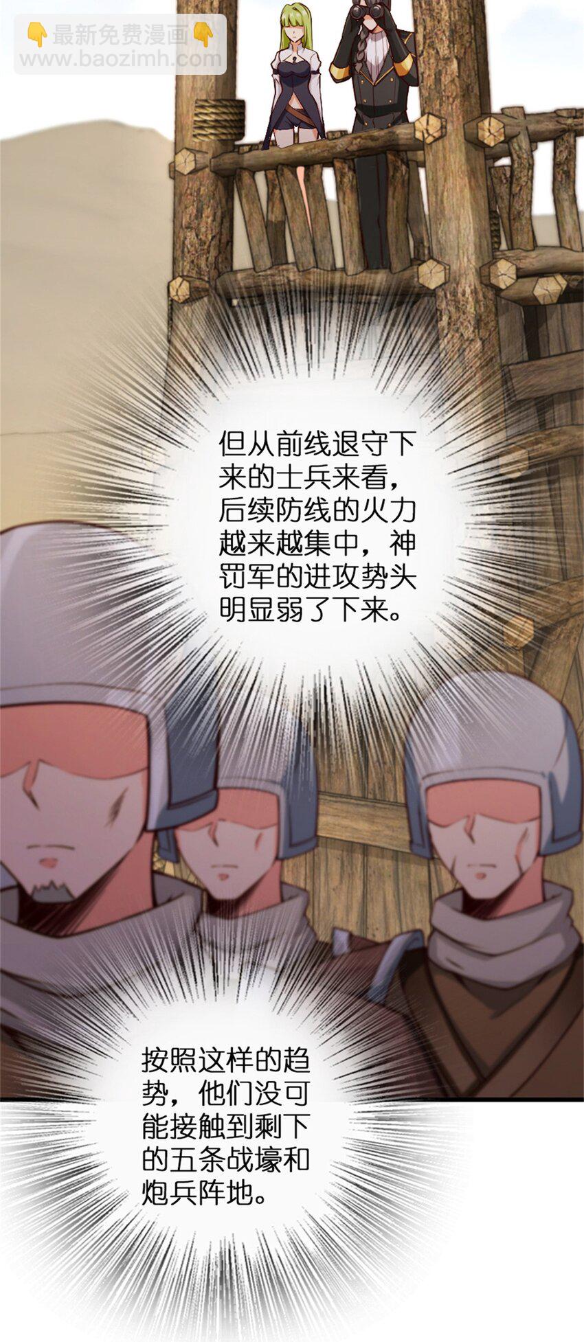 放開那個女巫 - 351 意料之外的攻擊(1/2) - 3