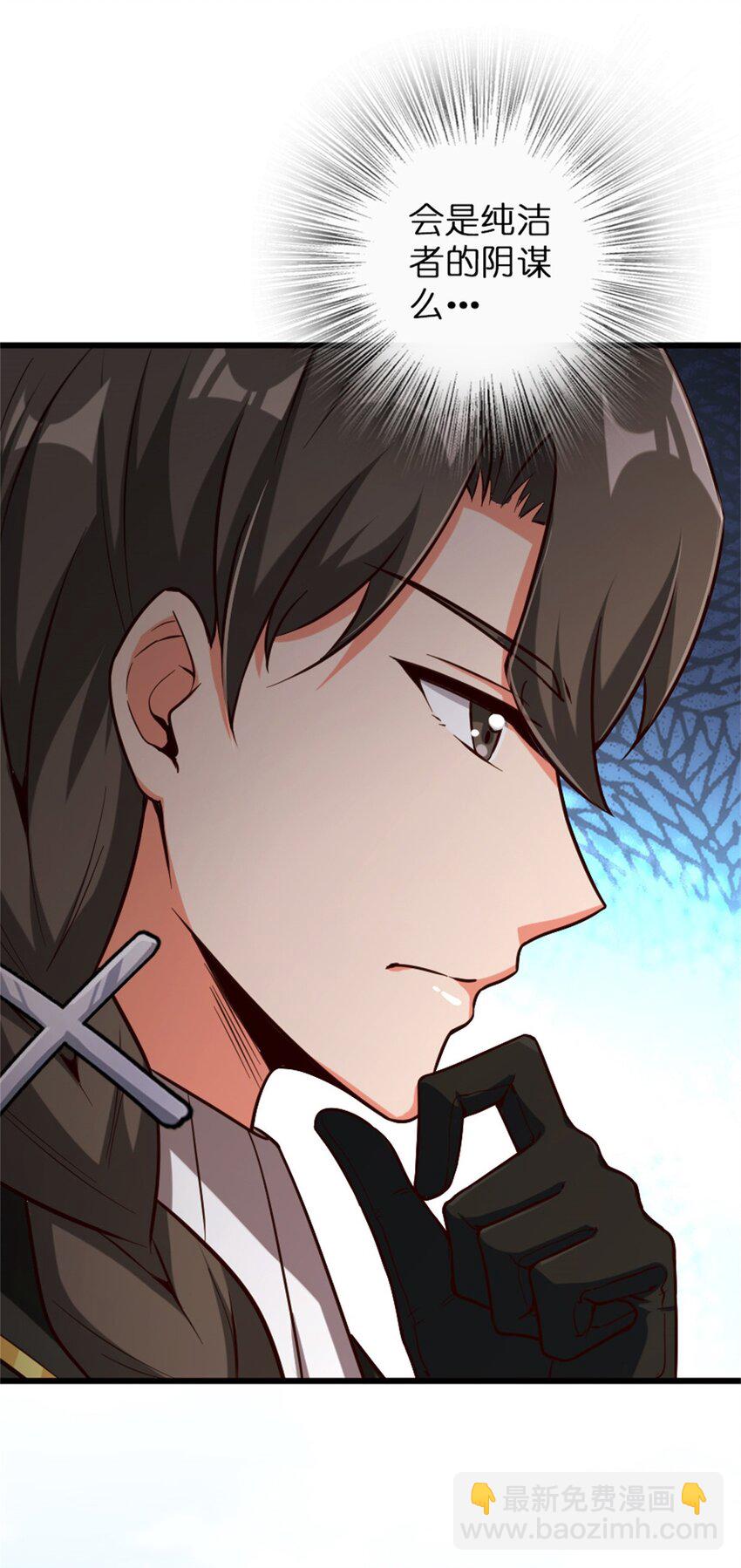 放開那個女巫 - 351 意料之外的攻擊(1/2) - 6