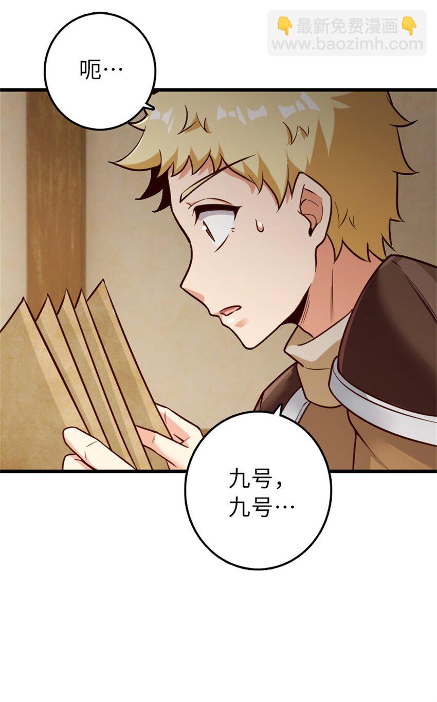 放開那個女巫 - 351 意料之外的攻擊(1/2) - 1