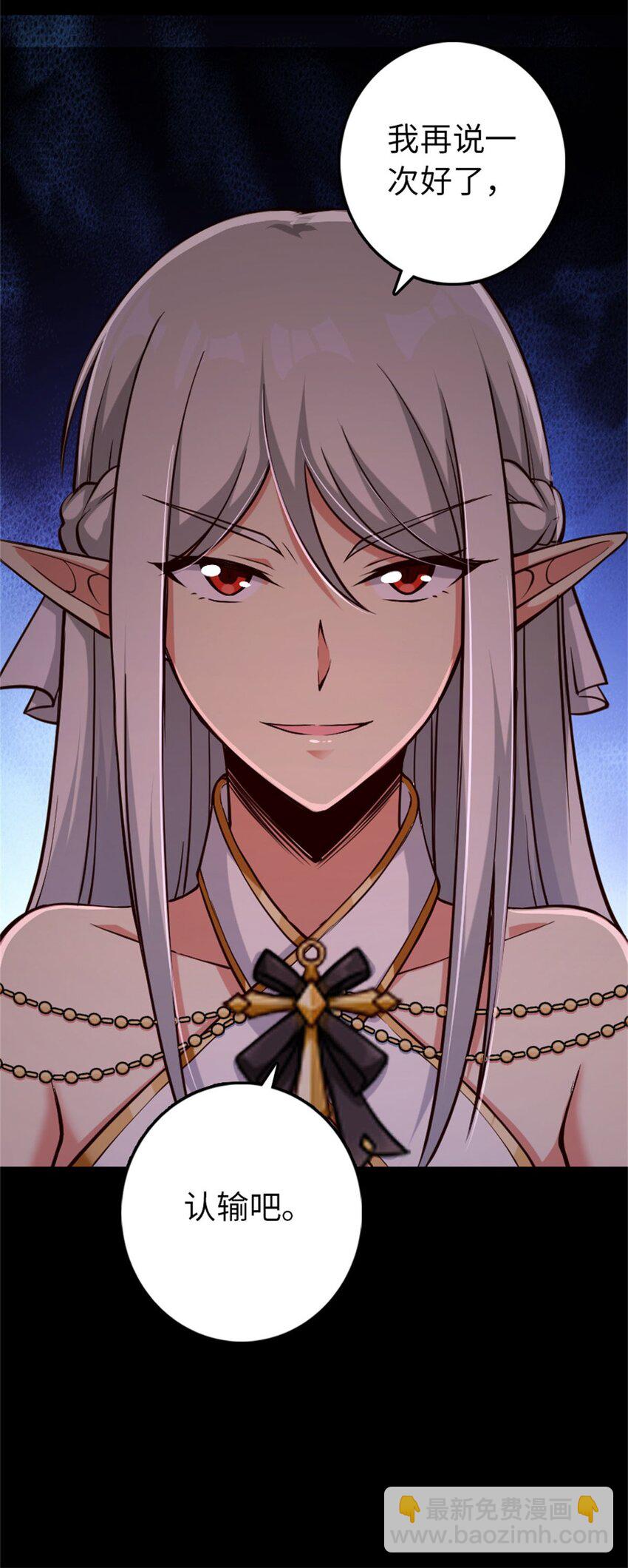 放開那個女巫 - 354 反擊從現在開始(1/2) - 6