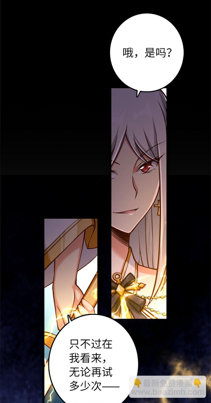 放開那個女巫 - 354 反擊從現在開始(1/2) - 1