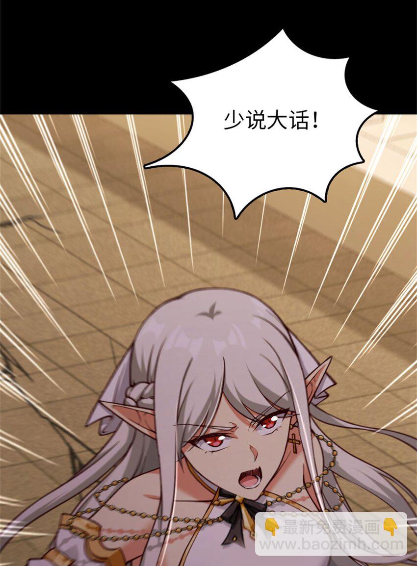 放開那個女巫 - 354 反擊從現在開始(1/2) - 4