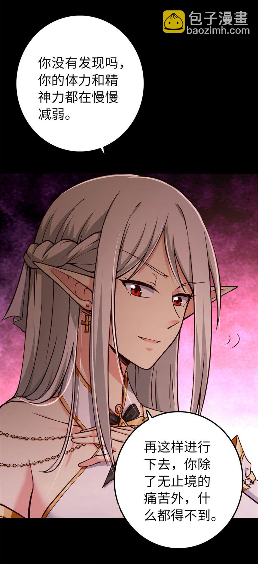 放開那個女巫 - 354 反擊從現在開始(1/2) - 3