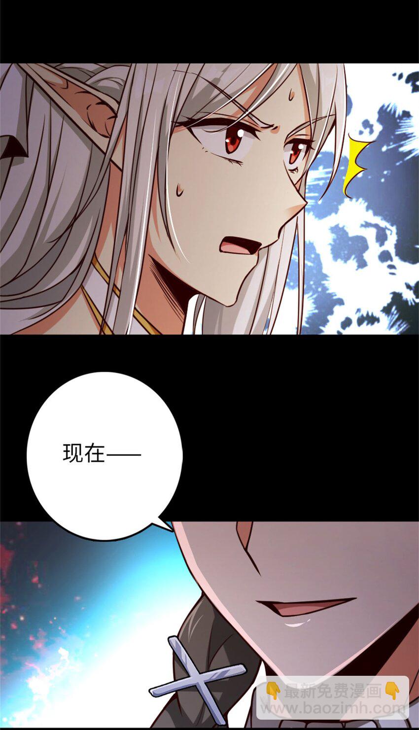 放開那個女巫 - 354 反擊從現在開始(1/2) - 6