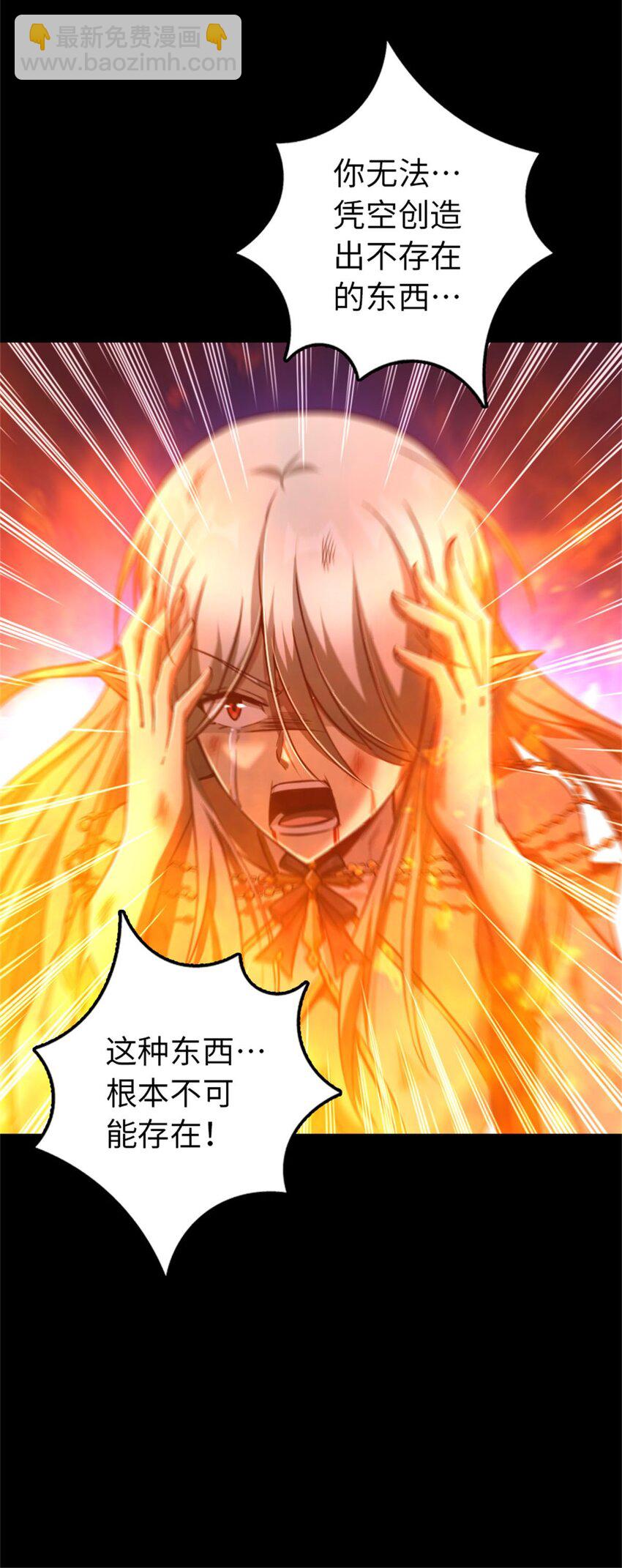 放開那個女巫 - 354 反擊從現在開始(1/2) - 8