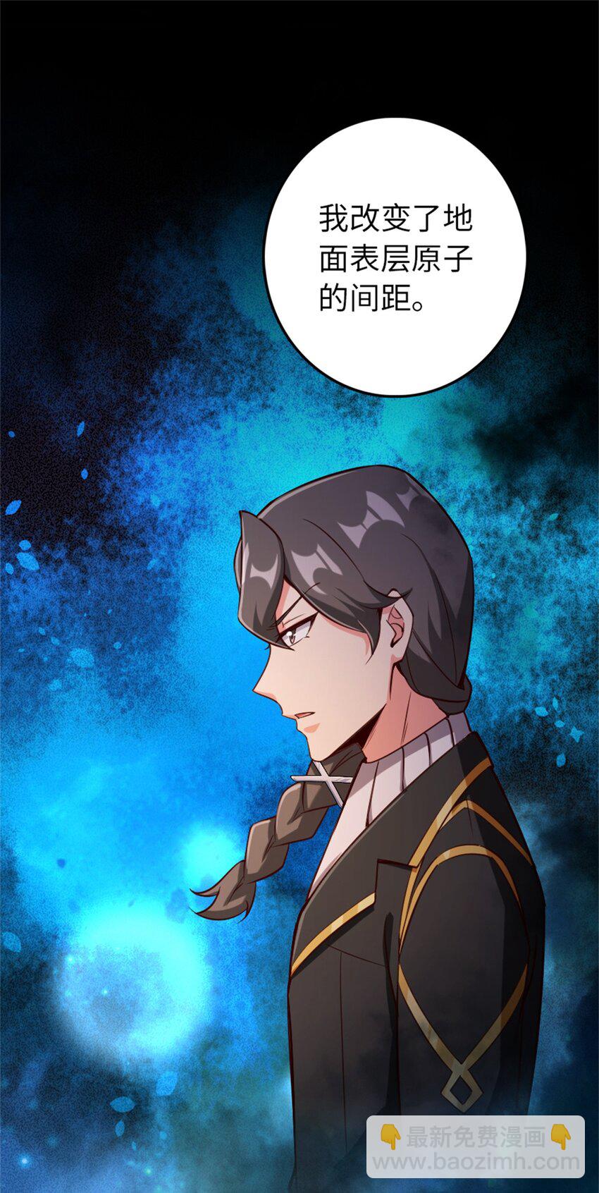 放開那個女巫 - 354 反擊從現在開始(1/2) - 1