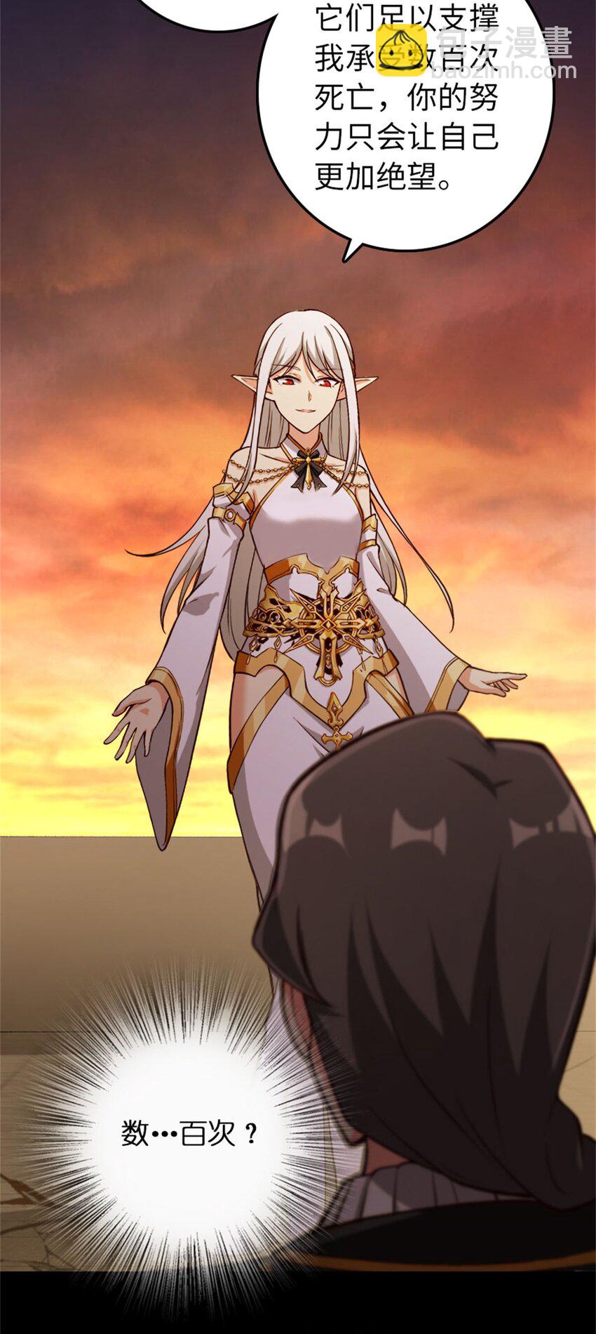 放開那個女巫 - 354 反擊從現在開始(1/2) - 5