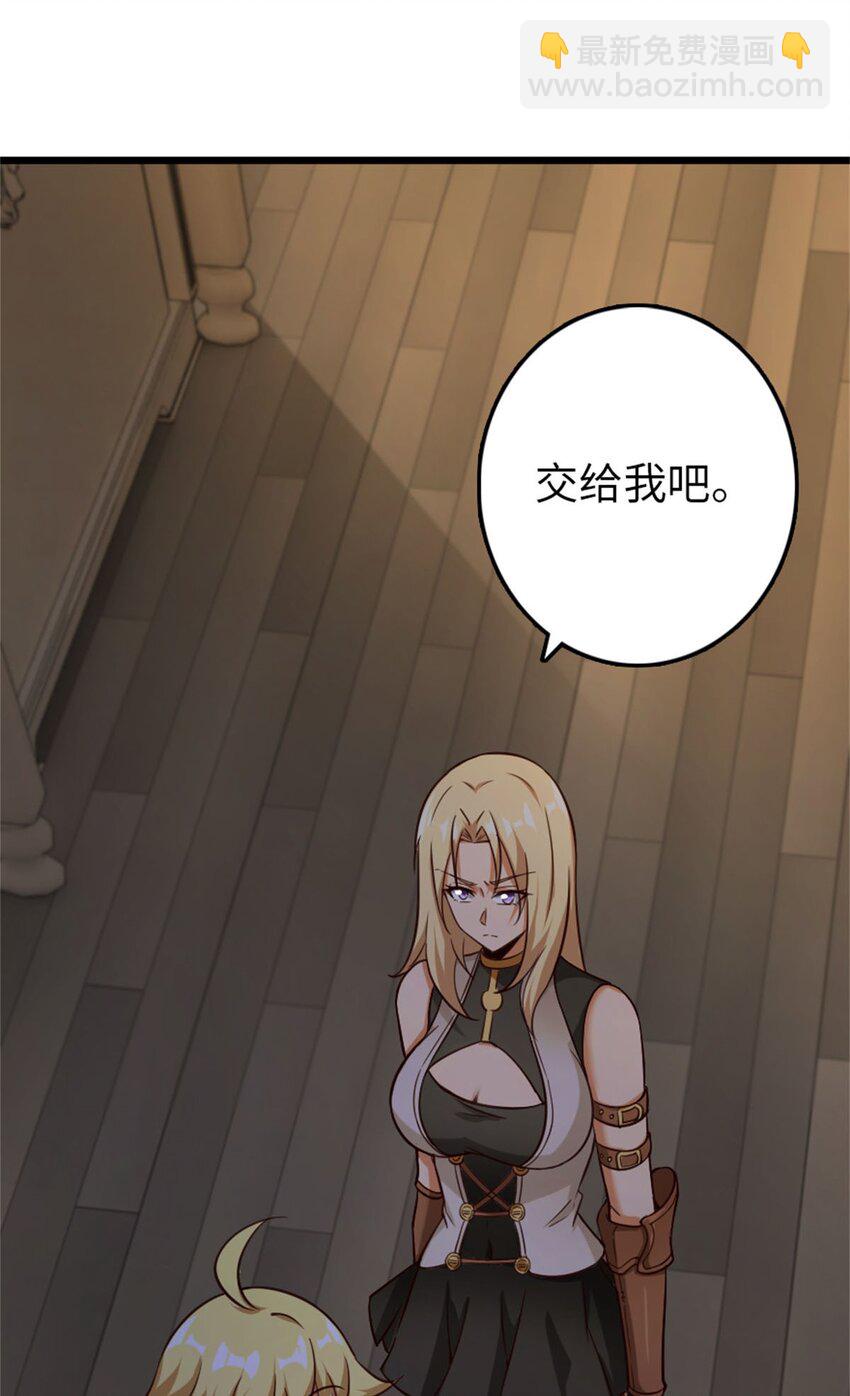 放開那個女巫 - 354 反擊從現在開始(2/2) - 2