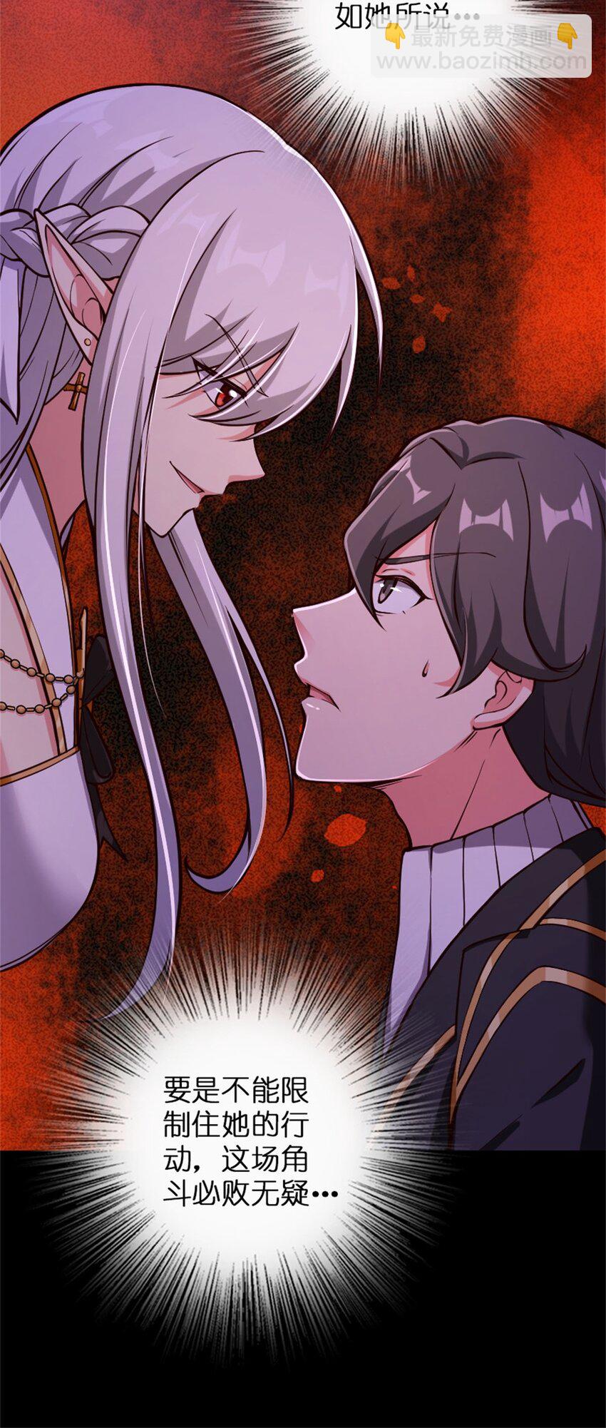 放開那個女巫 - 354 反擊從現在開始(1/2) - 7