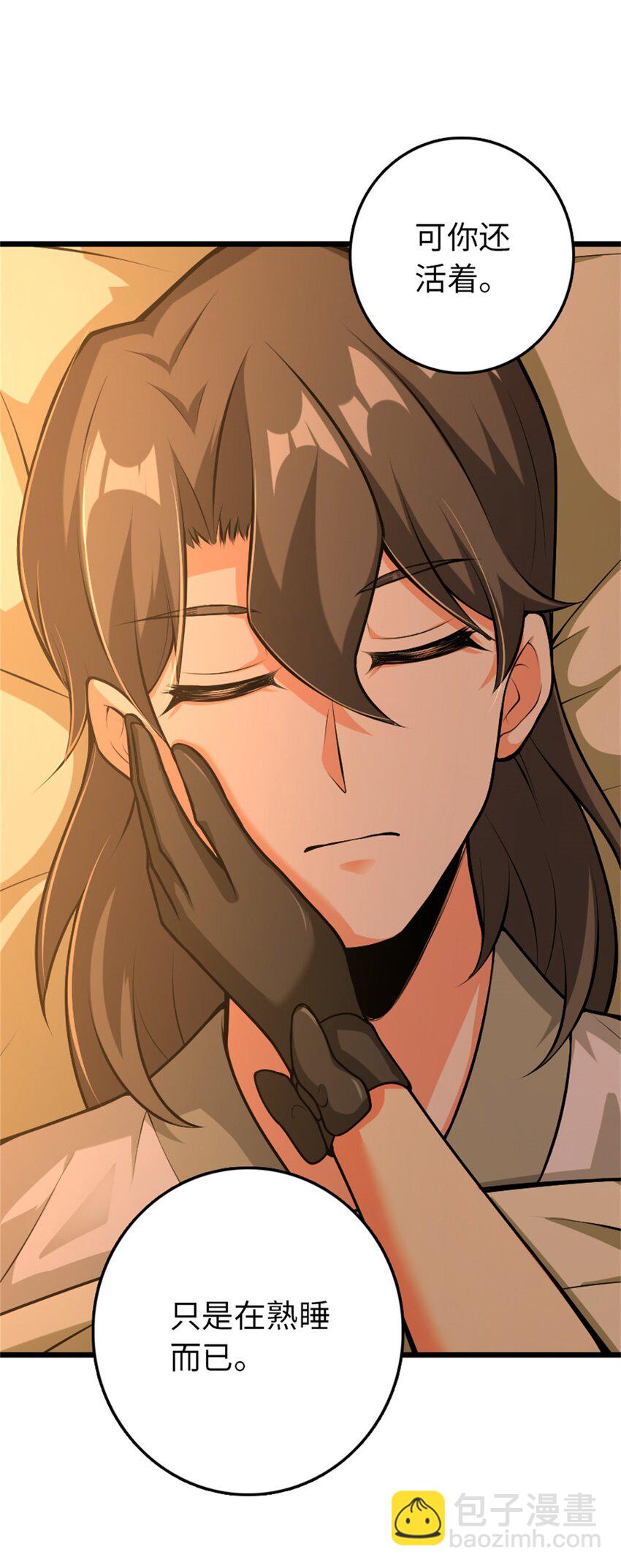 放開那個女巫 - 356 現實？異界？(1/2) - 4