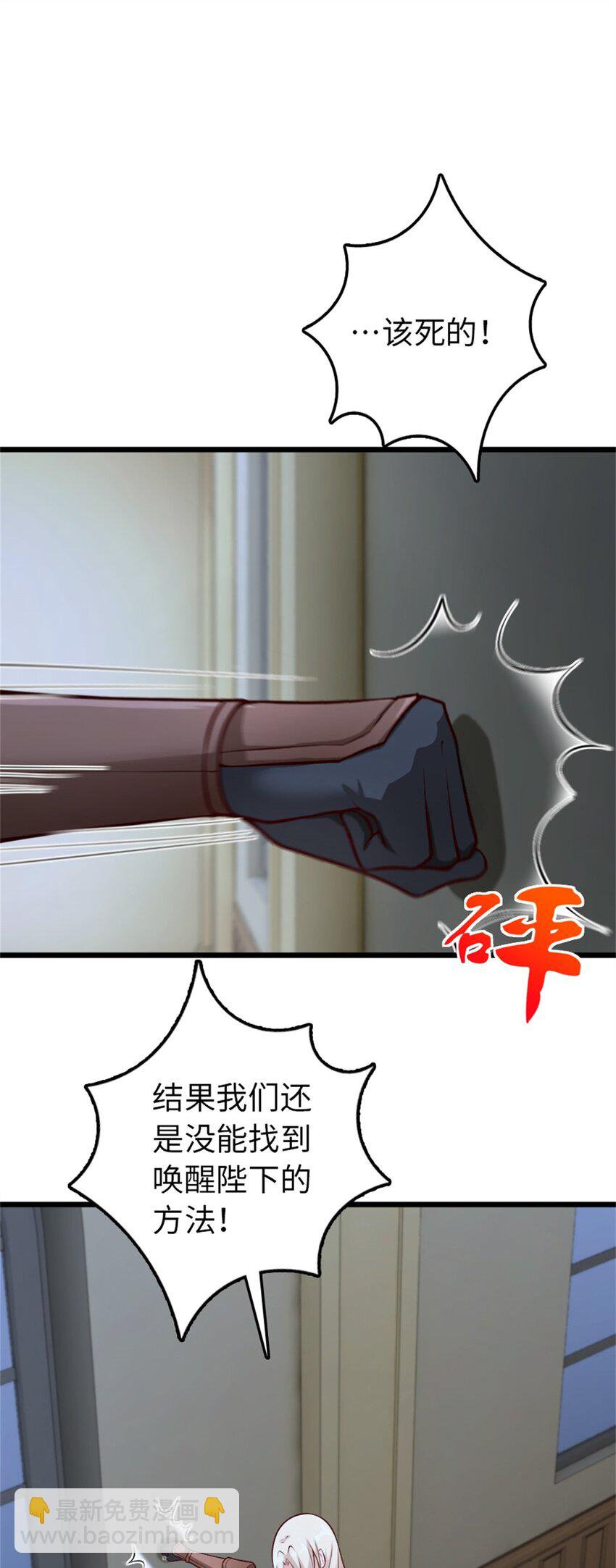 放開那個女巫 - 356 現實？異界？(1/2) - 2