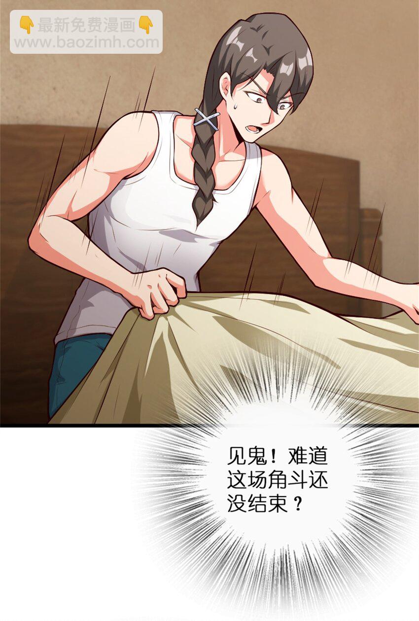 放開那個女巫 - 356 現實？異界？(1/2) - 5