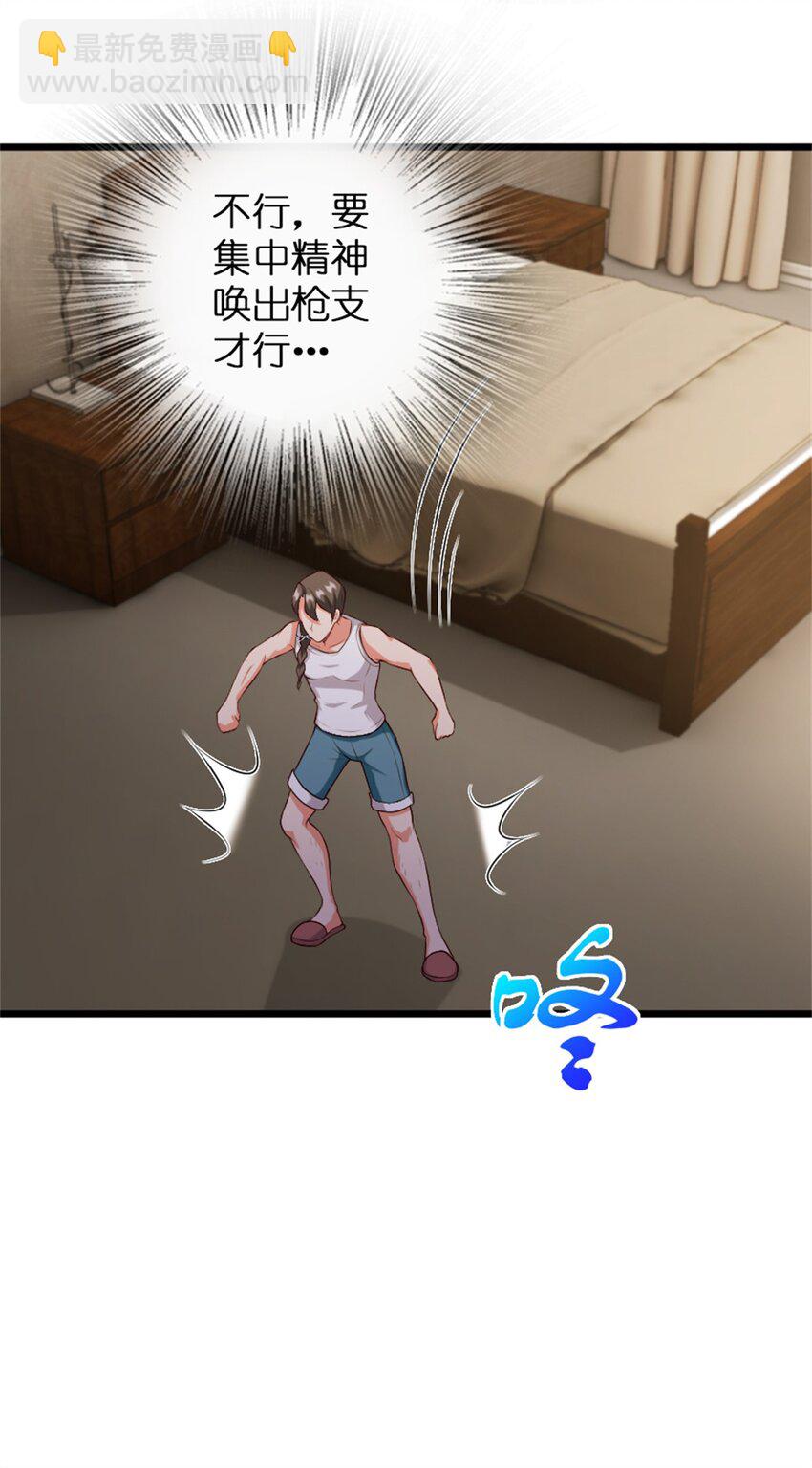 放開那個女巫 - 356 現實？異界？(1/2) - 6