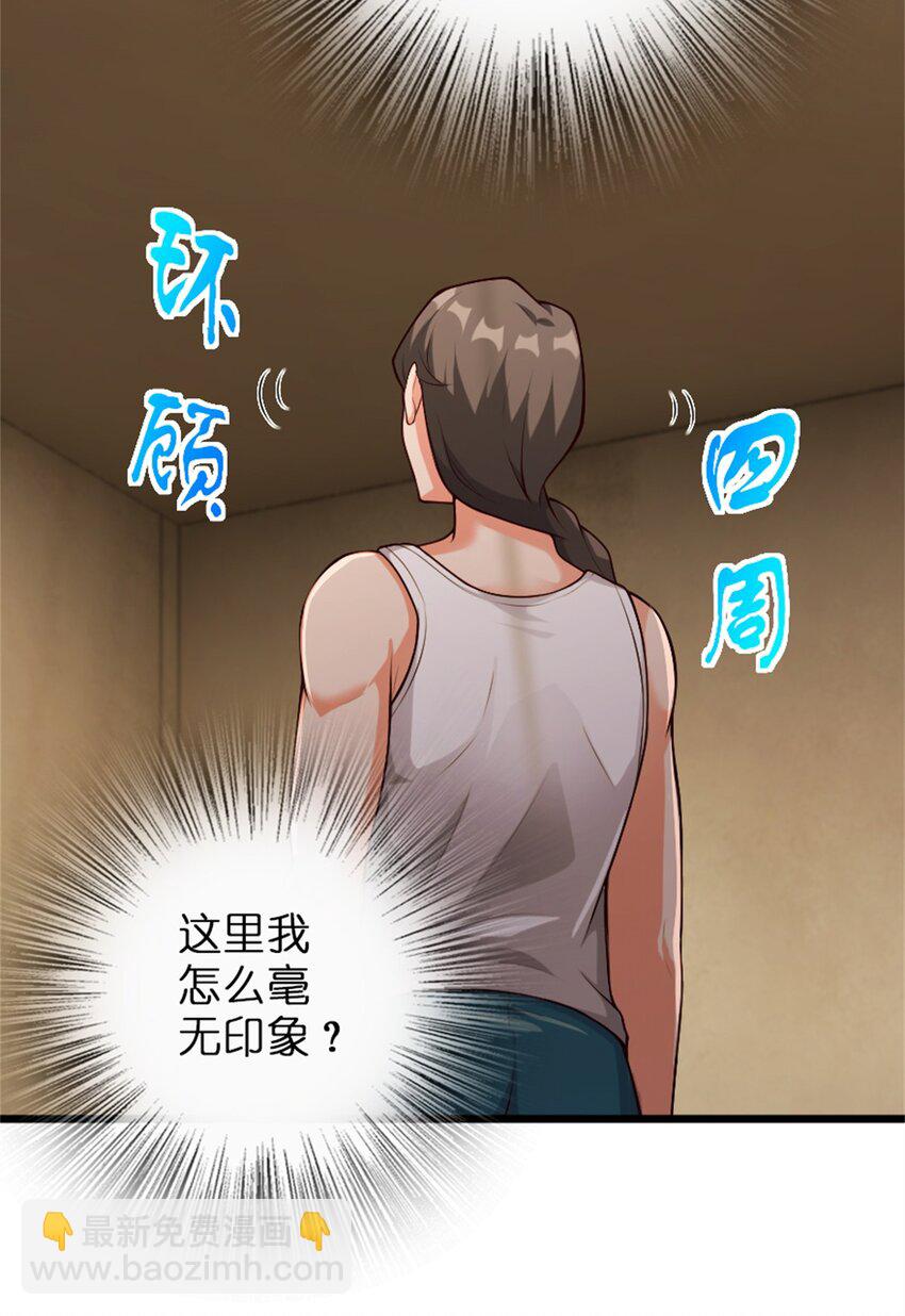 放開那個女巫 - 356 現實？異界？(1/2) - 1