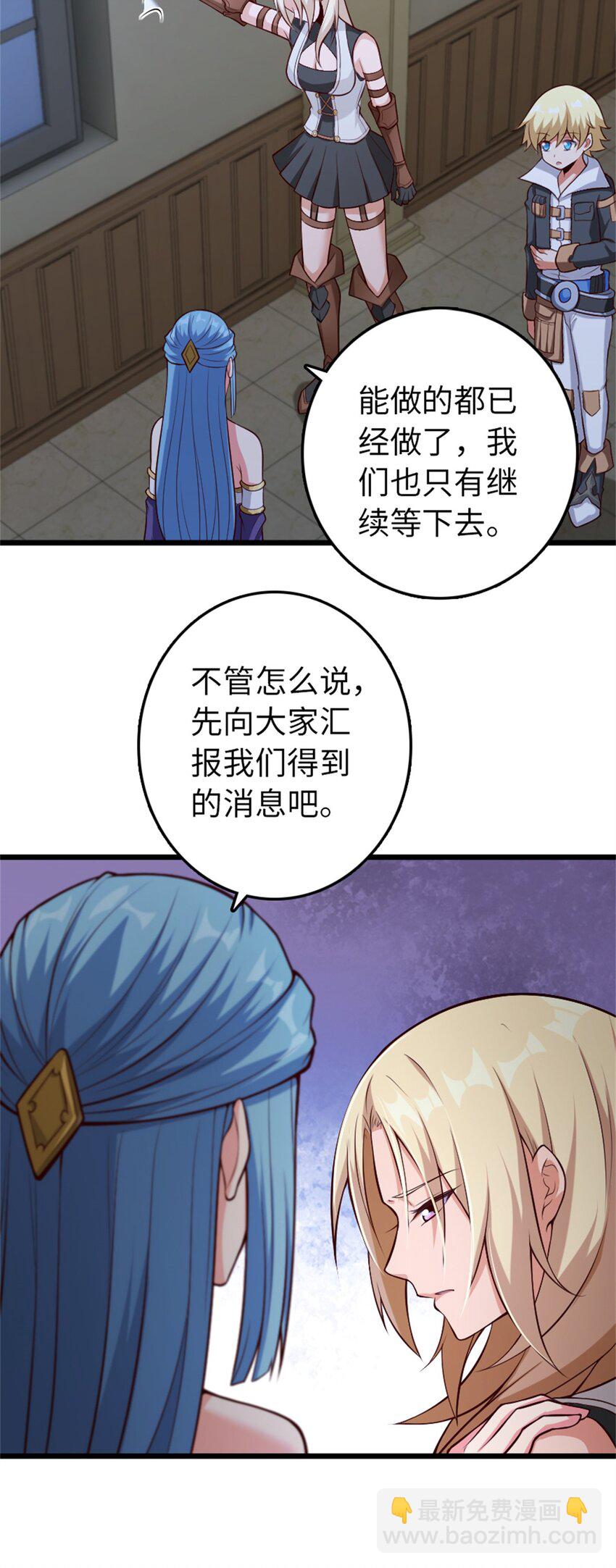 放開那個女巫 - 356 現實？異界？(1/2) - 3