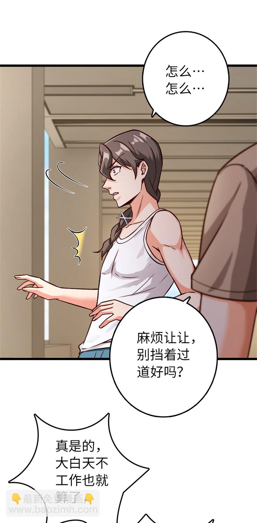 放開那個女巫 - 356 現實？異界？(1/2) - 3