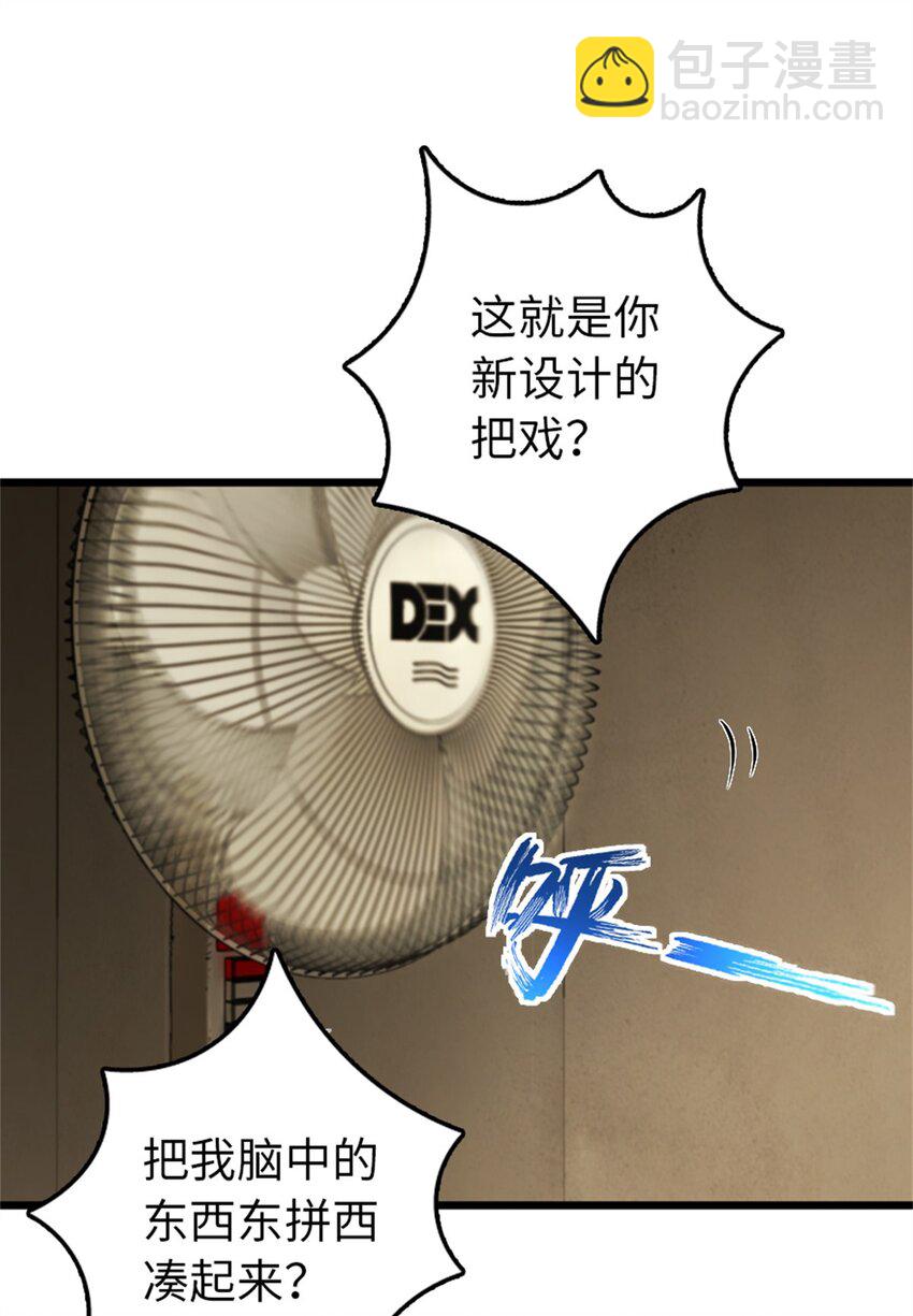 放開那個女巫 - 356 現實？異界？(1/2) - 8