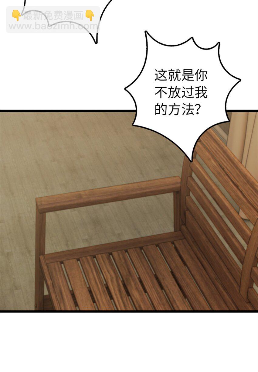 放開那個女巫 - 356 現實？異界？(1/2) - 1