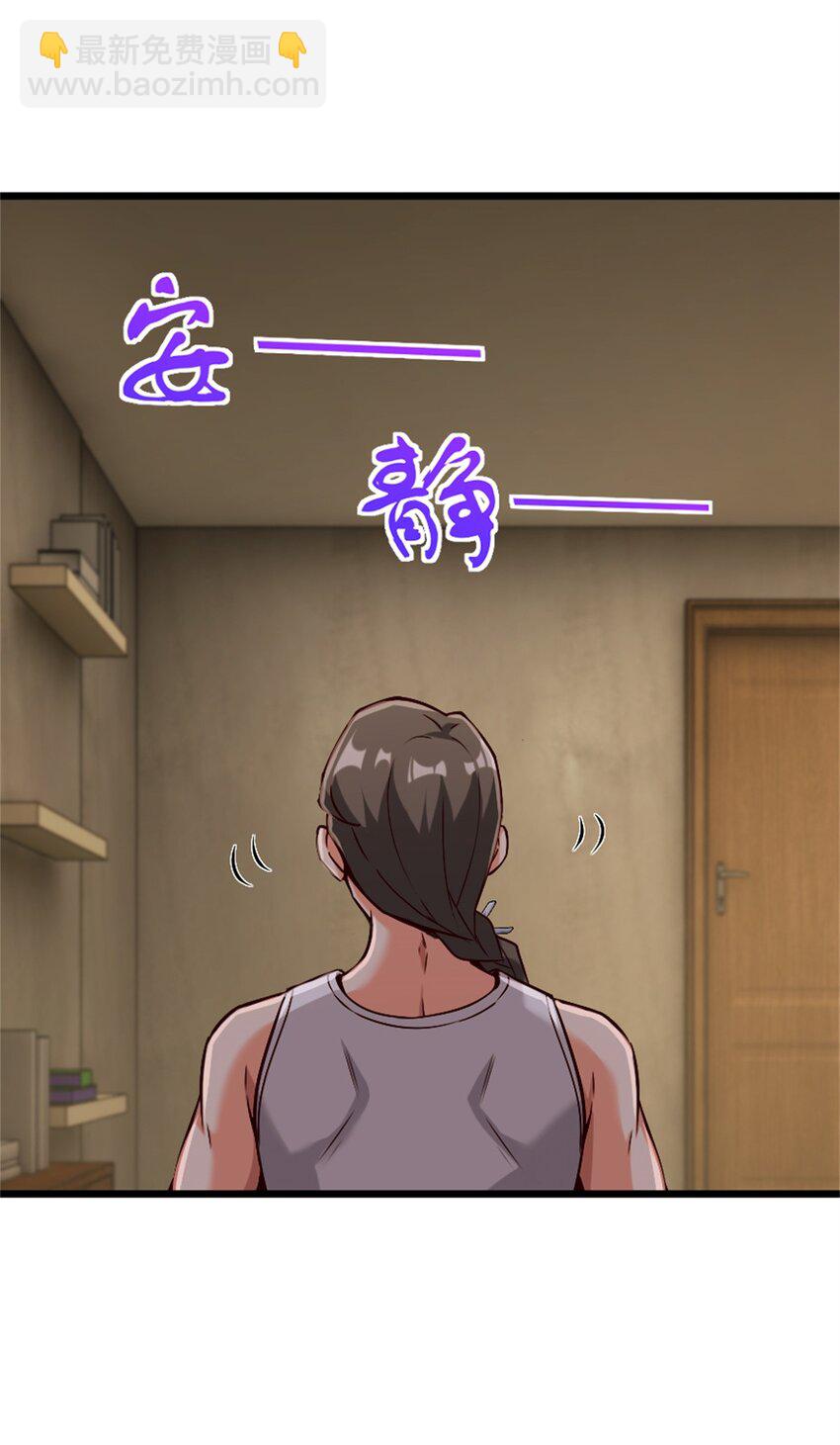 放開那個女巫 - 356 現實？異界？(1/2) - 2