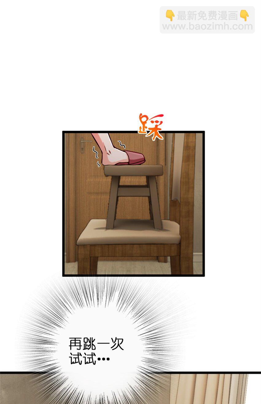 放開那個女巫 - 356 現實？異界？(1/2) - 5