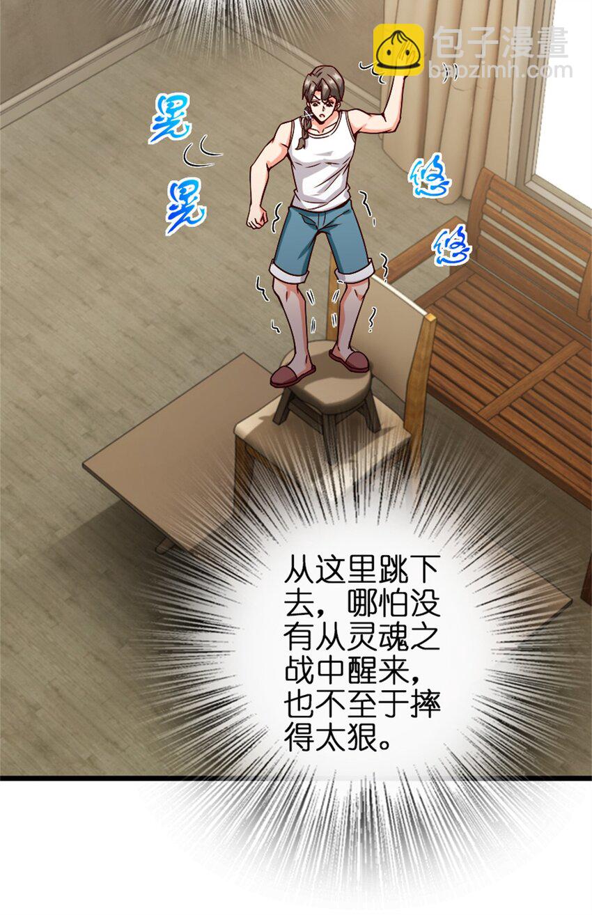 放開那個女巫 - 356 現實？異界？(1/2) - 6