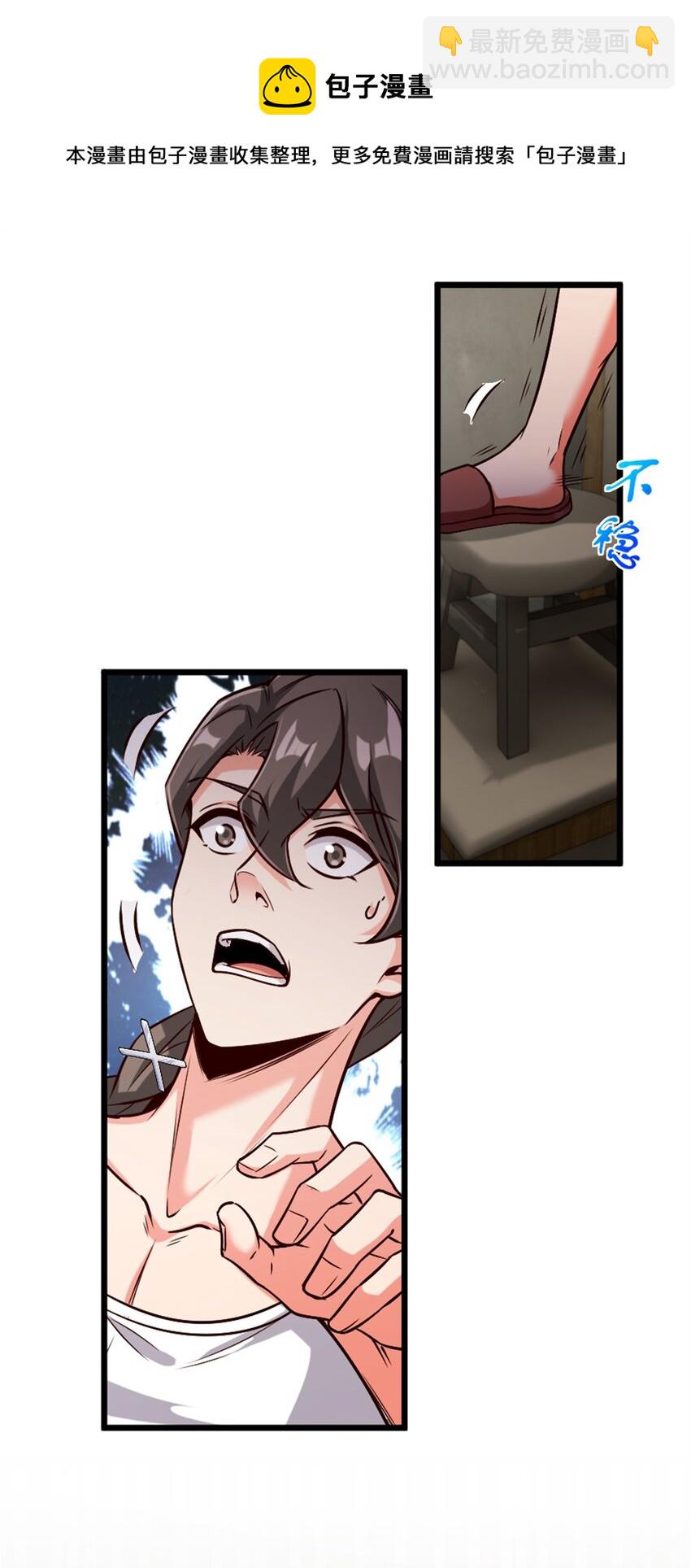 放開那個女巫 - 356 現實？異界？(1/2) - 1