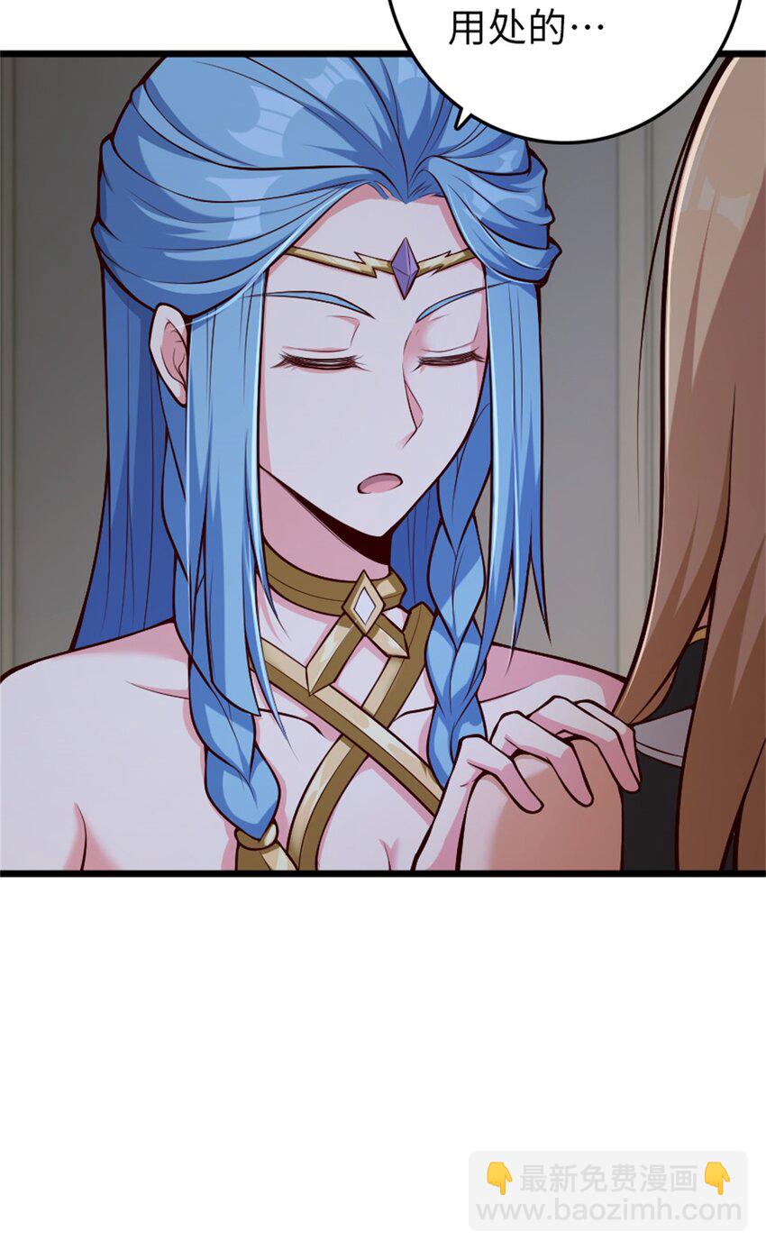 放開那個女巫 - 356 現實？異界？(1/2) - 5