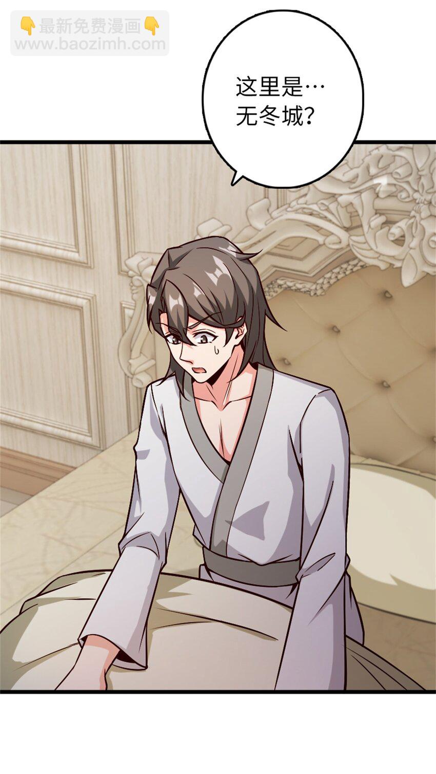 放開那個女巫 - 356 現實？異界？(2/2) - 1