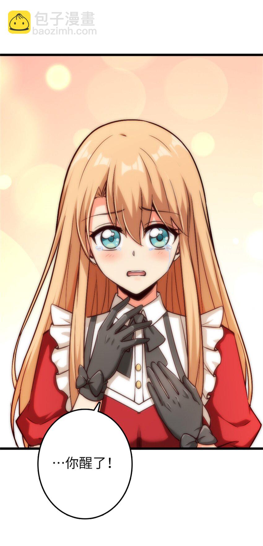 放開那個女巫 - 356 現實？異界？(2/2) - 1