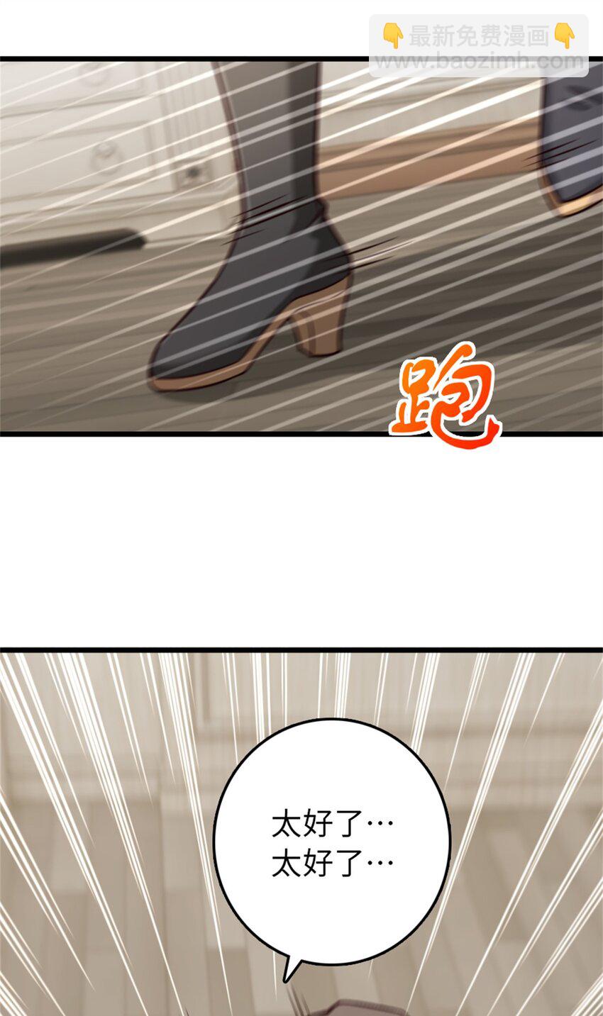 放開那個女巫 - 356 現實？異界？(2/2) - 2