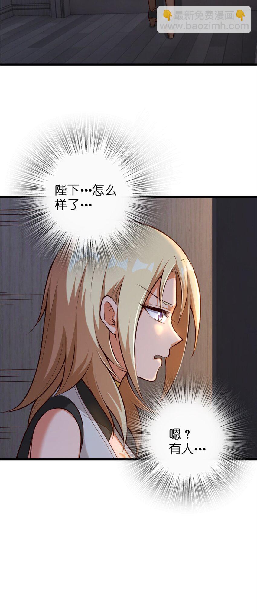 放開那個女巫 - 356 現實？異界？(1/2) - 7