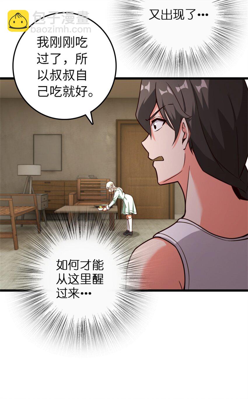 放開那個女巫 - 358 久別重逢(1/2) - 4