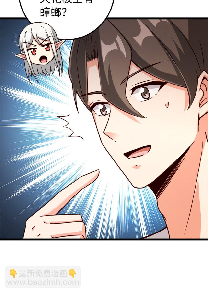 放開那個女巫 - 358 久別重逢(1/2) - 1