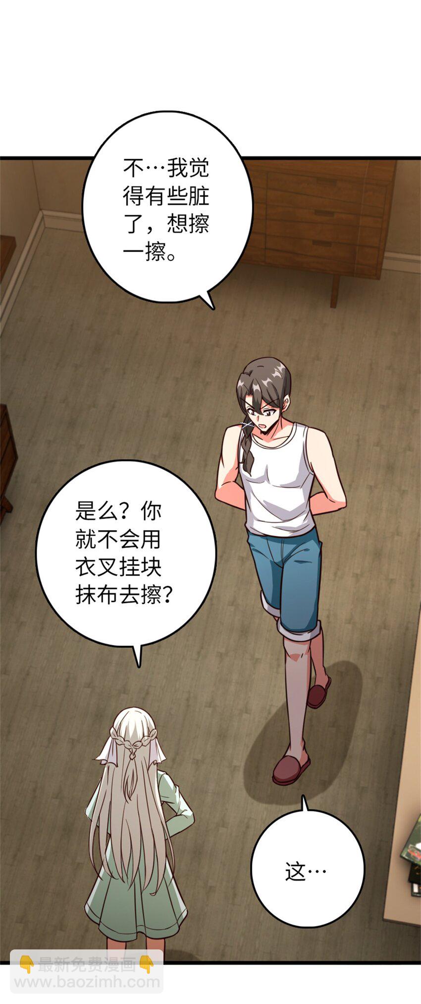 放開那個女巫 - 358 久別重逢(1/2) - 2