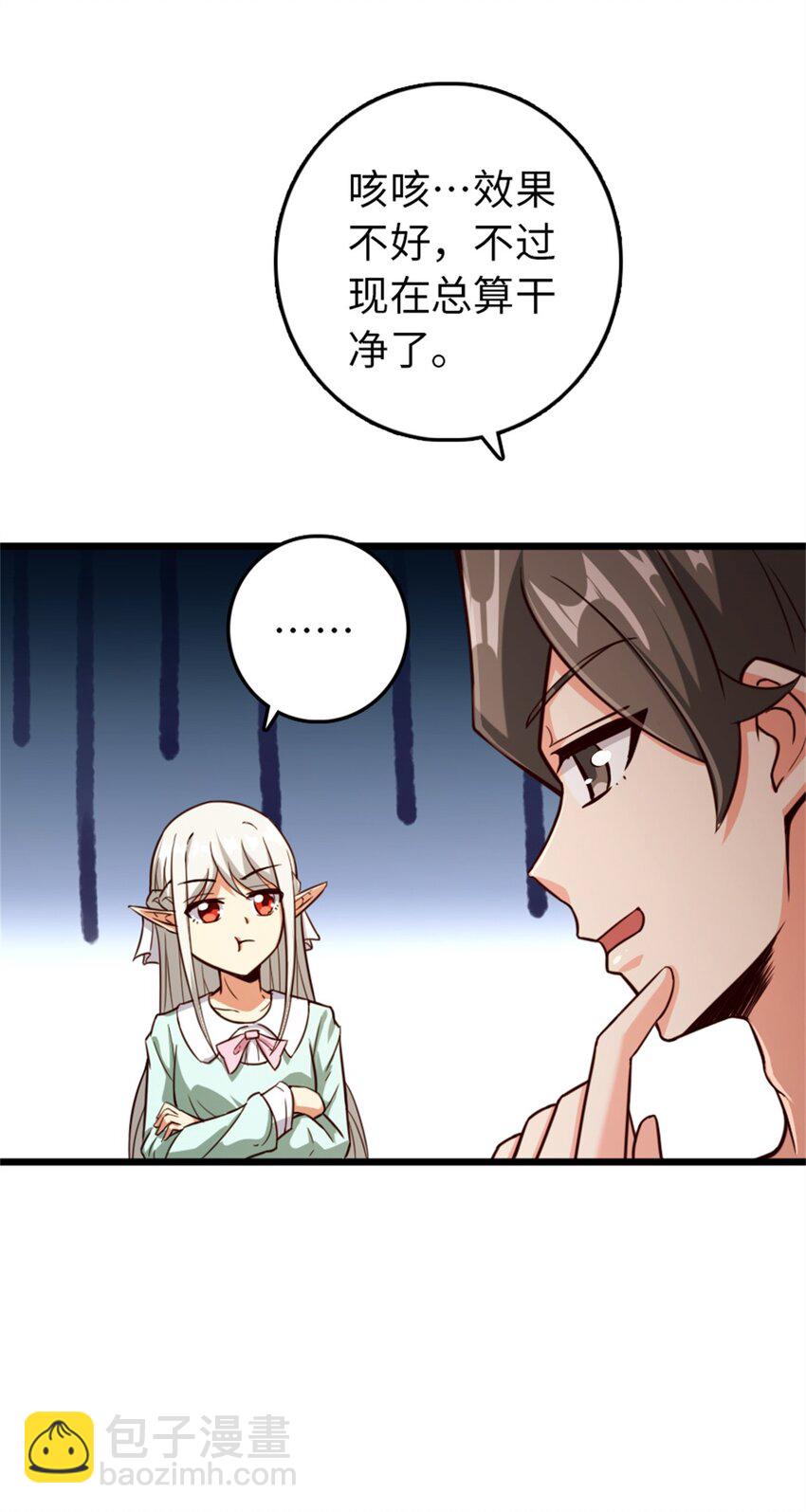 放開那個女巫 - 358 久別重逢(1/2) - 3