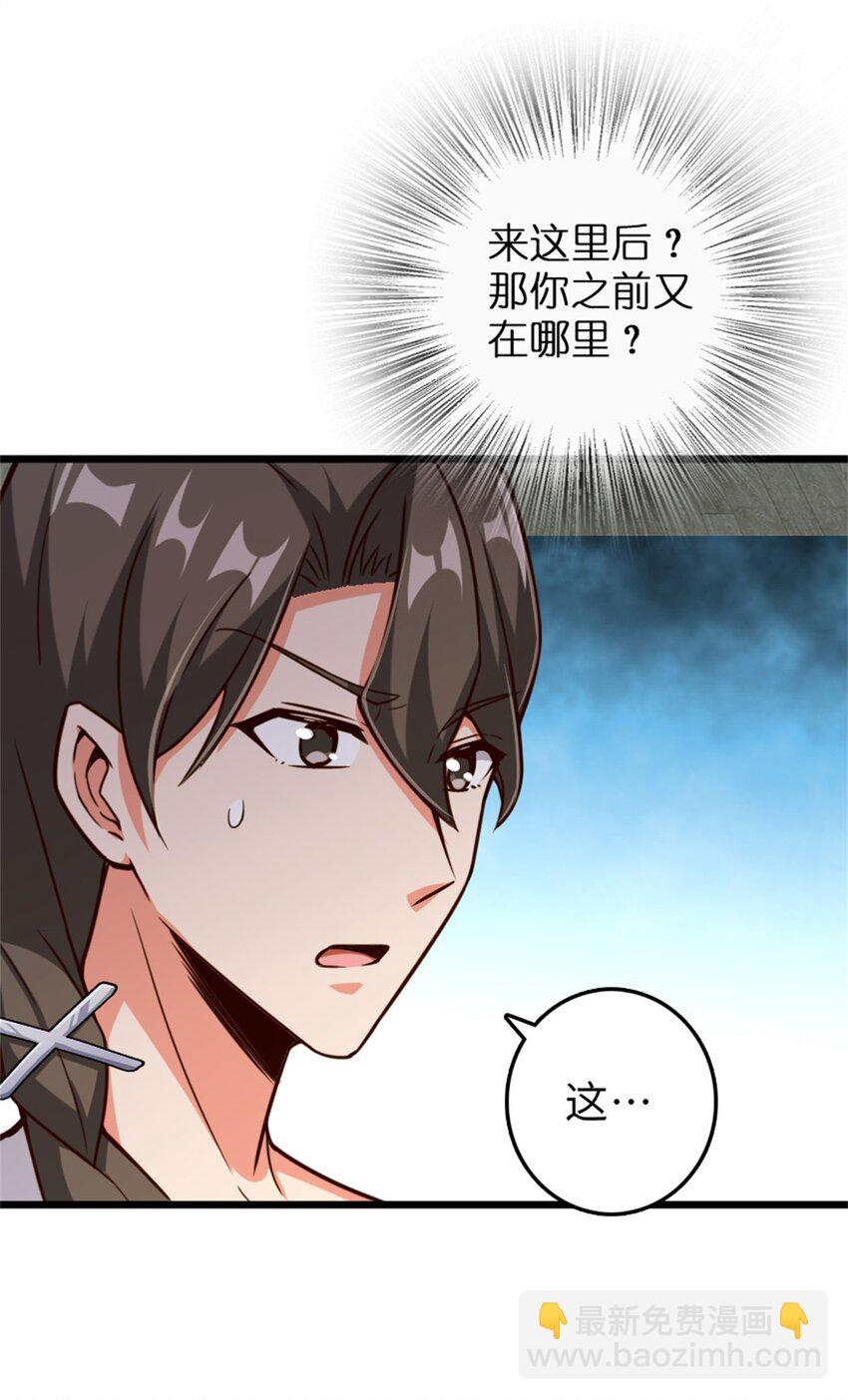 放開那個女巫 - 358 久別重逢(1/2) - 5