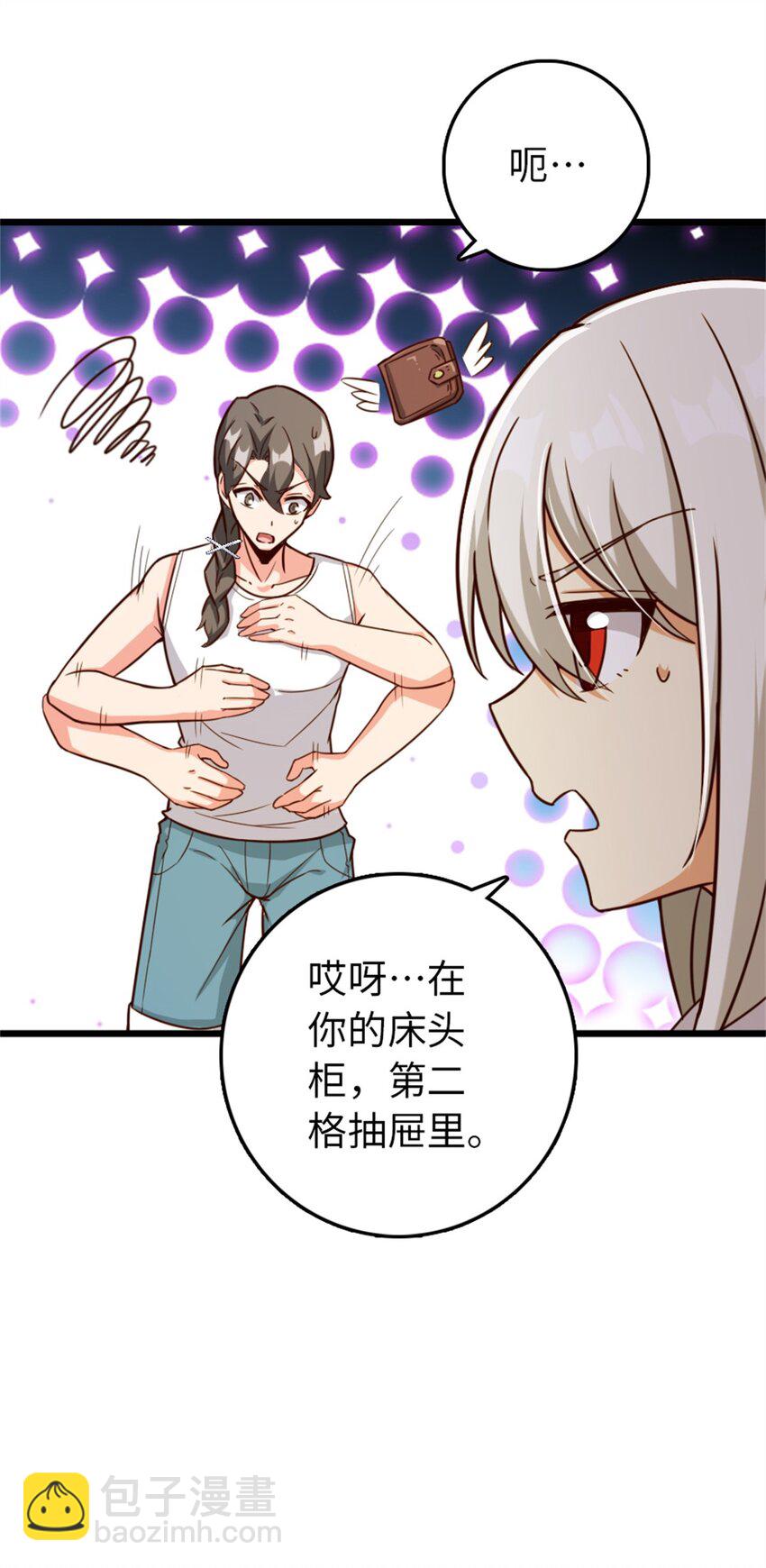 放開那個女巫 - 358 久別重逢(1/2) - 8