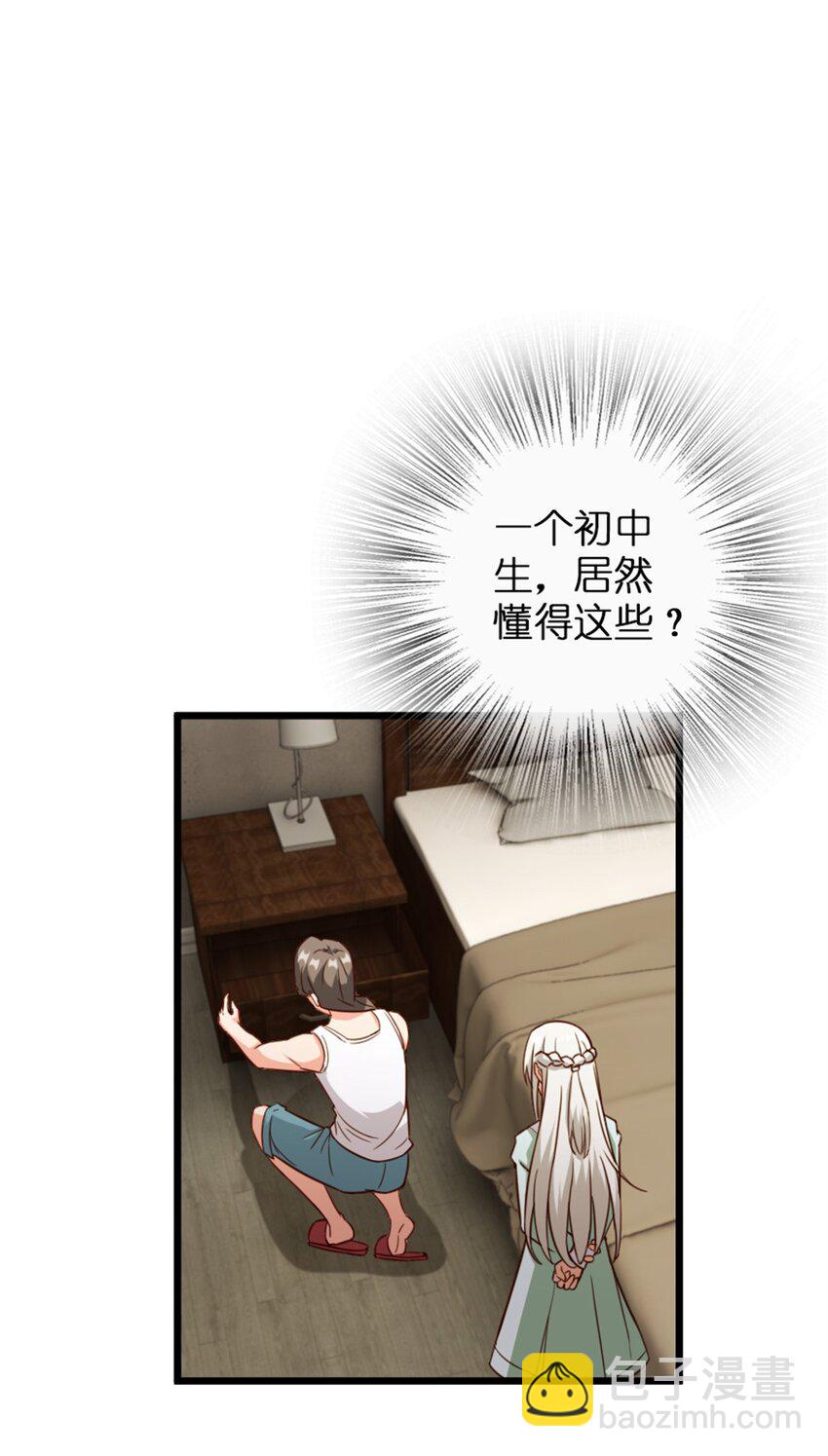 放開那個女巫 - 358 久別重逢(1/2) - 1