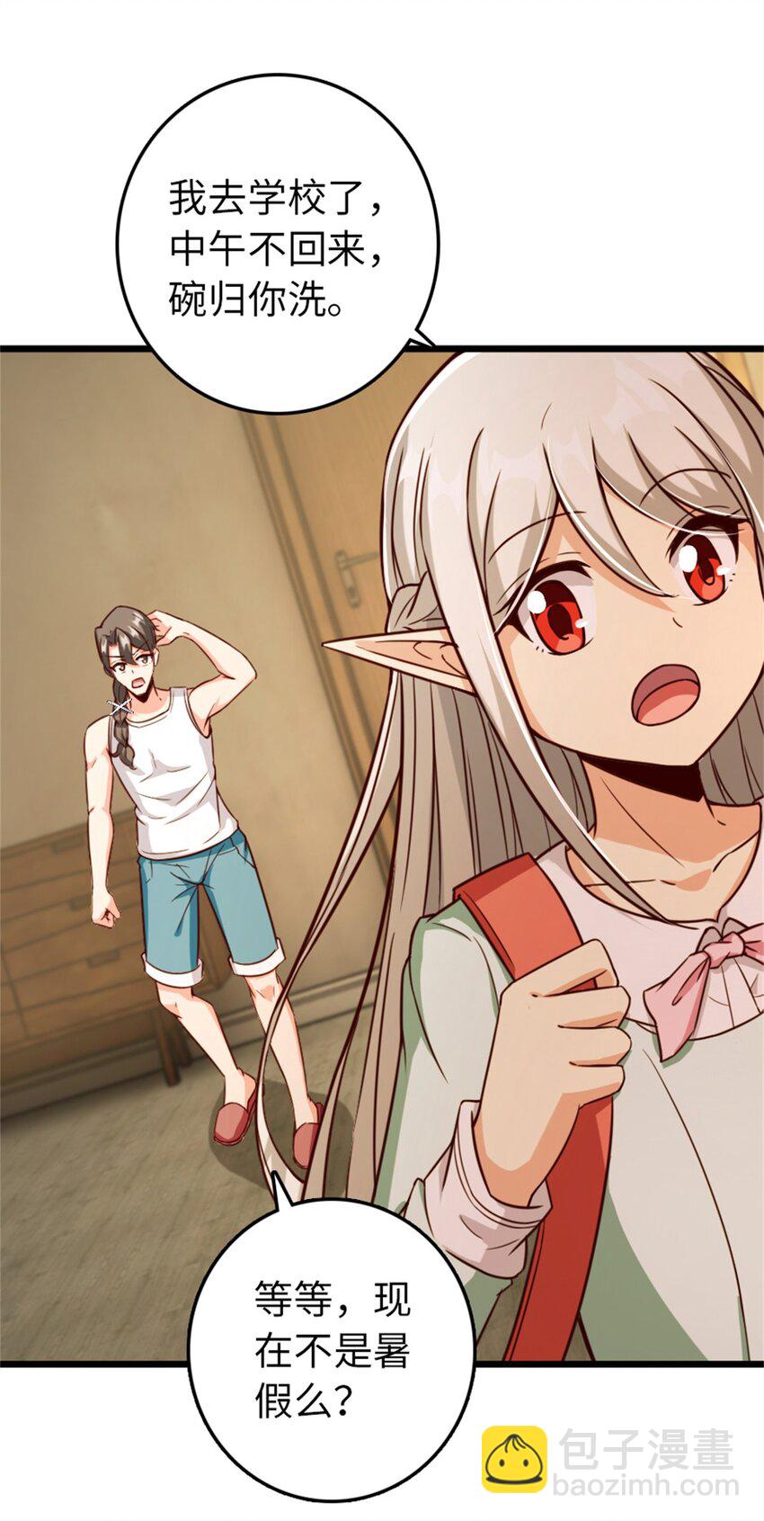 放開那個女巫 - 358 久別重逢(1/2) - 7