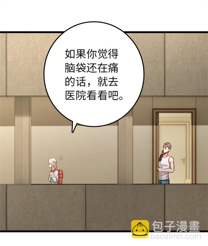 放開那個女巫 - 358 久別重逢(1/2) - 1