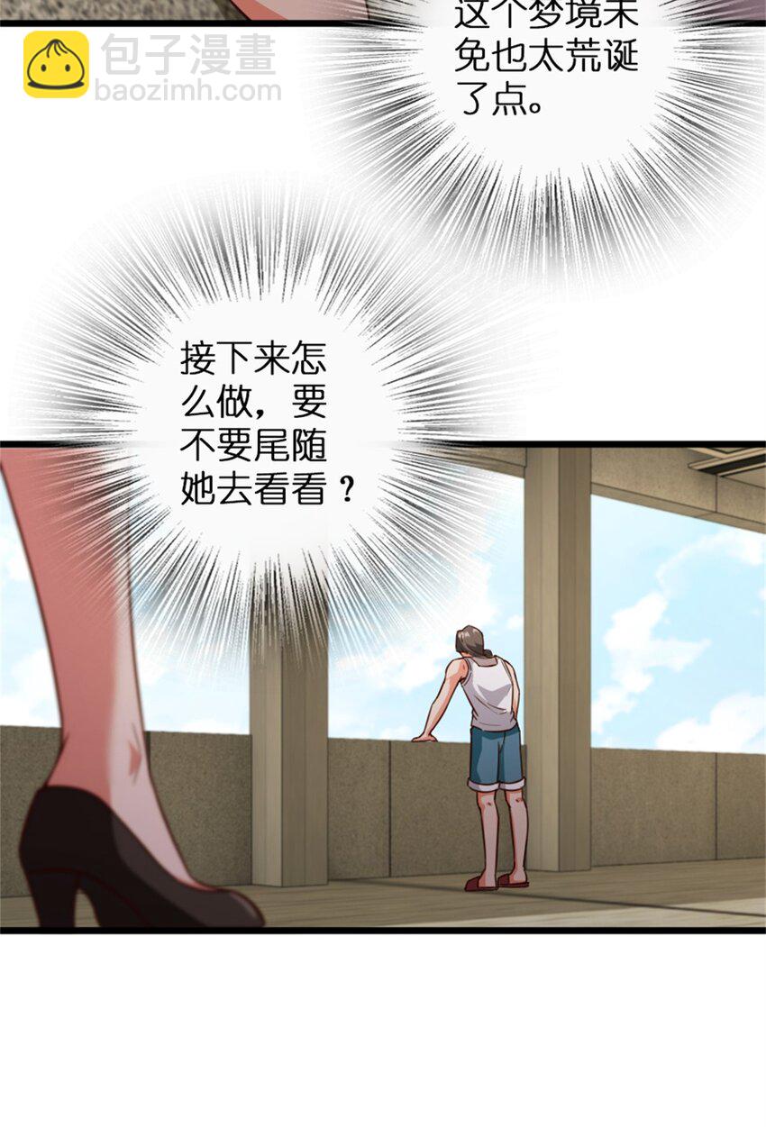 放開那個女巫 - 358 久別重逢(1/2) - 3