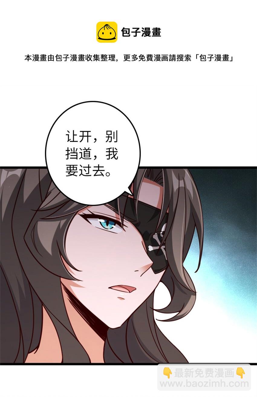 放開那個女巫 - 358 久別重逢(1/2) - 6