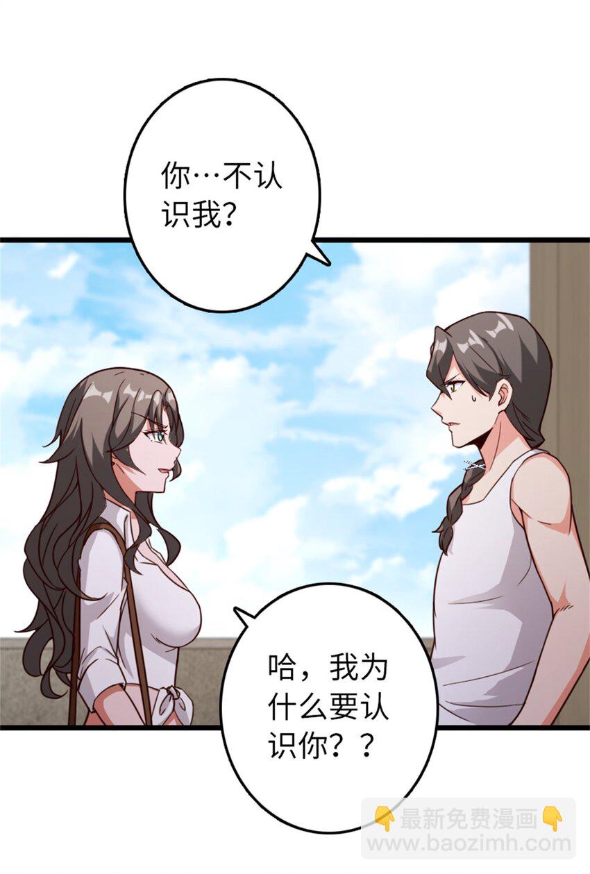 放開那個女巫 - 358 久別重逢(1/2) - 7