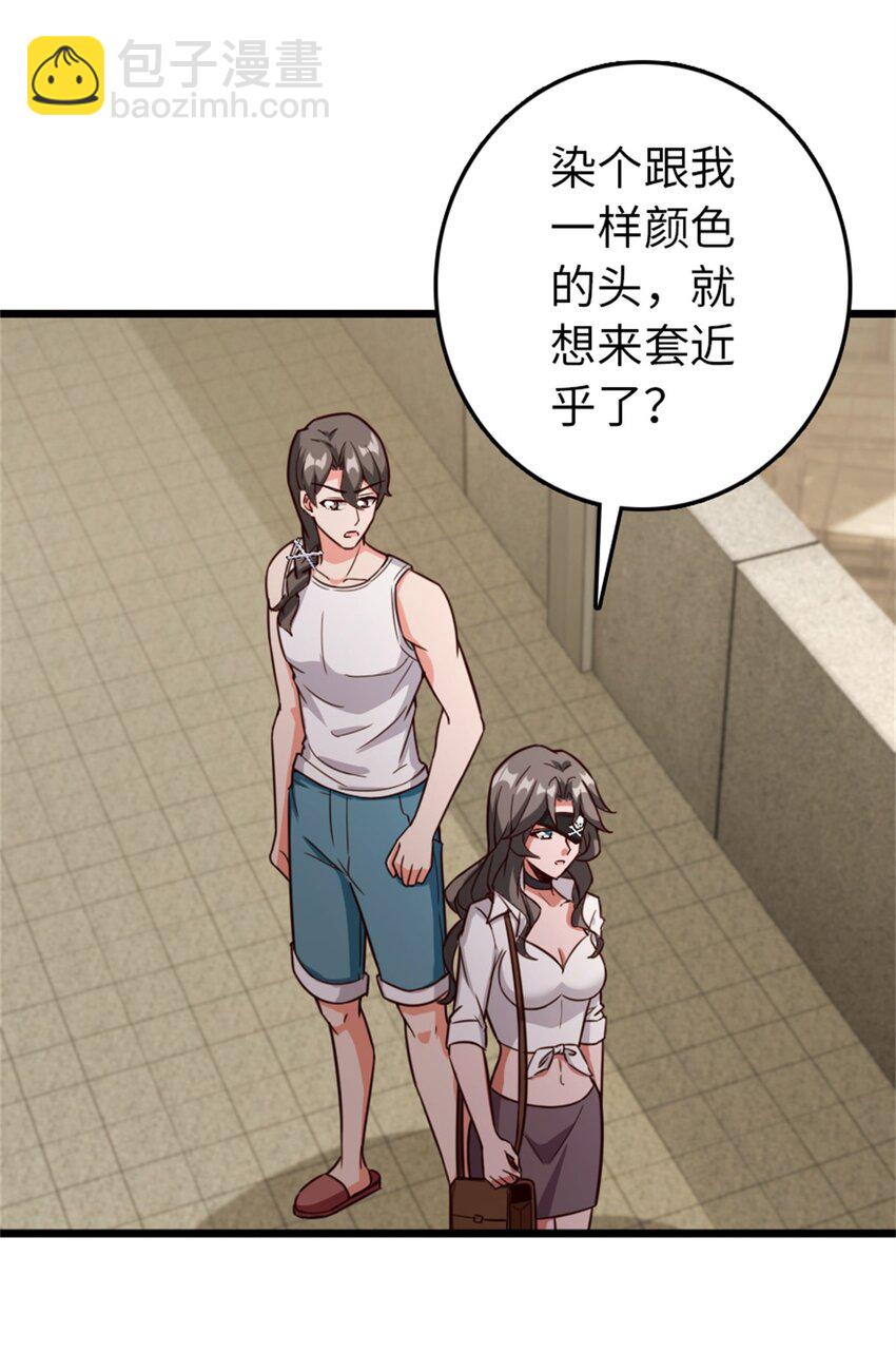 放開那個女巫 - 358 久別重逢(1/2) - 8