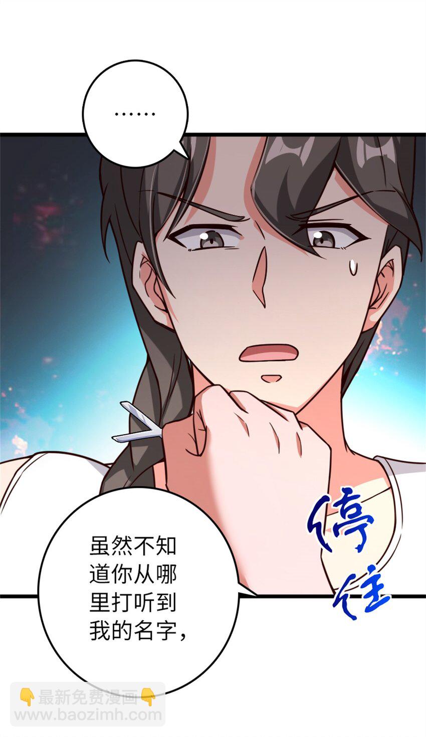 放開那個女巫 - 358 久別重逢(1/2) - 4