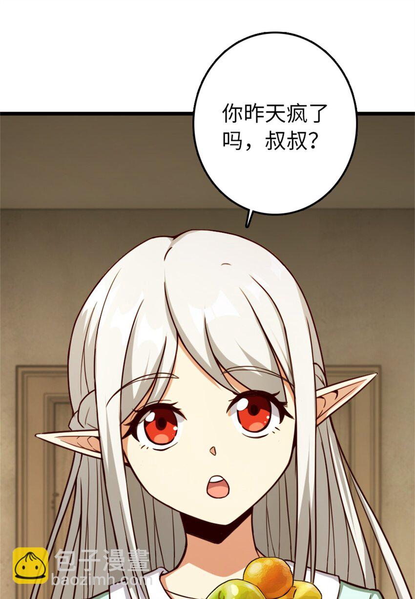 放開那個女巫 - 358 久別重逢(1/2) - 1